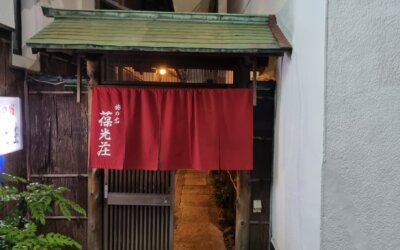 Houkoussou, le plus vieux Ryokan d&rsquo;Osaka