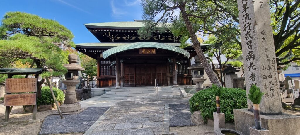 Le temple principal d'isshin ji