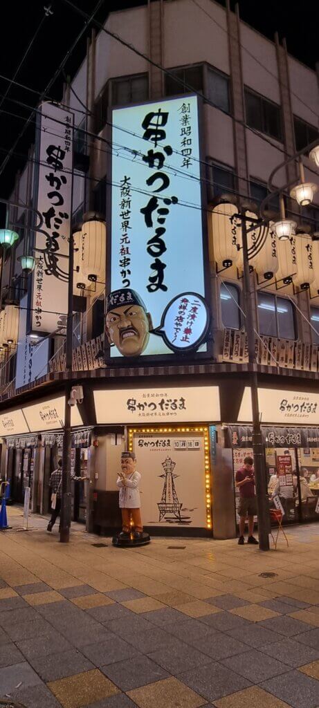 La devanture d'un restaurant à Osaka