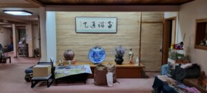 L'entrée du ryokan