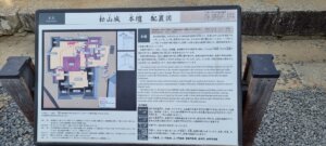 Le plan du château de Matsuyama
