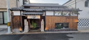La façade du ryokan, le jour