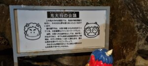 Un panneau dans la caverne des onis