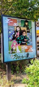 une pancarte sur demon slayer à nijigen no mori